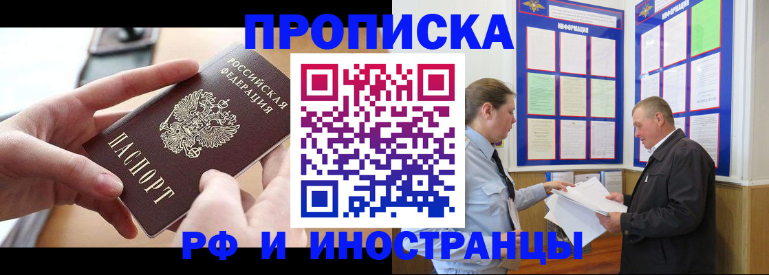 временная регистрация в квартире в Янауле