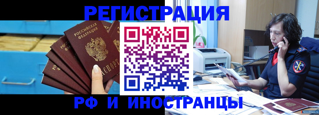 регистрация для школы в Янауле