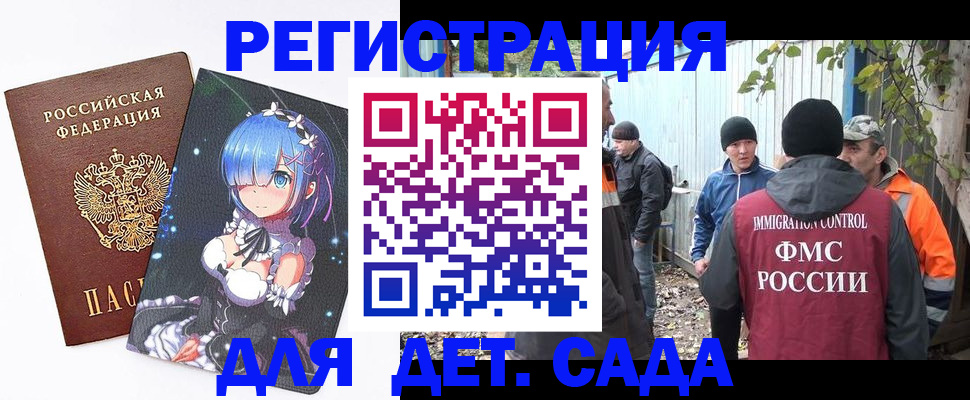 временная регистрация 2025 в Янауле