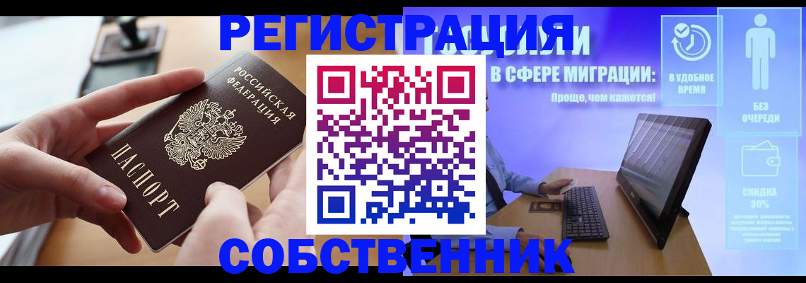 регистрация в Янауле