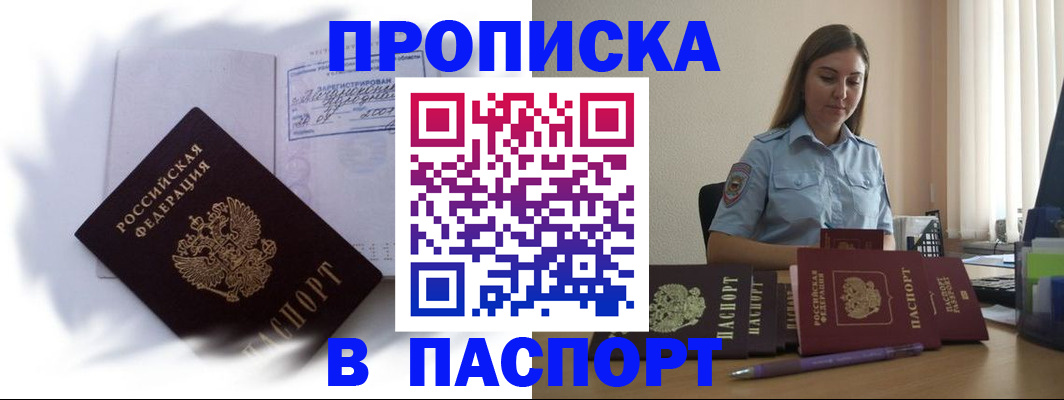 миграционный учет в Янауле